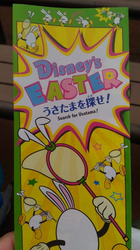 うさたまを探せ